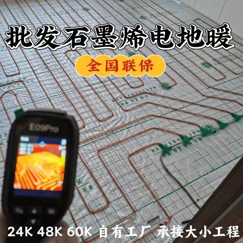 自流井区 石墨烯电地暖公司哪家好？合理报价深度解析